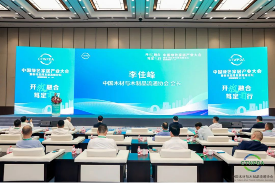 【喜獲殊榮】| 一方樹榮獲“2023中國(guó)板材高質(zhì)量發(fā)展品牌”