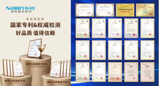 廚電國禮丨樂鈴廚電入選“一帶一路十周年·國禮品牌”