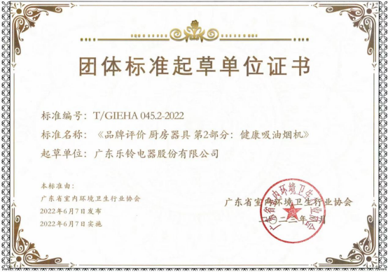 廚電國禮丨樂鈴廚電入選“一帶一路十周年·國禮品牌”