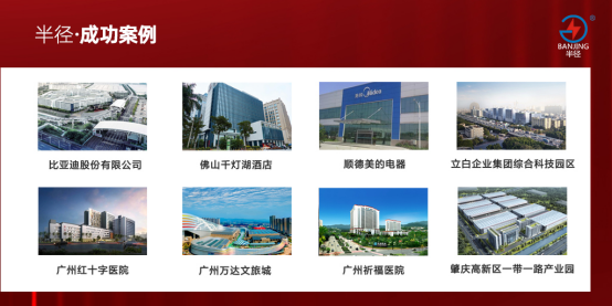 中國十大品牌丨半徑母線槽榮獲“廣東省制造業(yè)企業(yè)500強(qiáng)”稱號(hào)