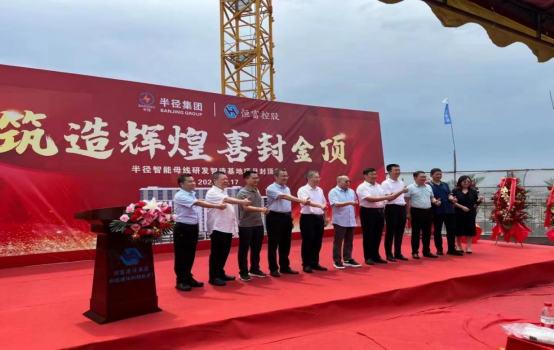 中國十大品牌丨半徑母線槽榮獲“廣東省制造業(yè)企業(yè)500強(qiáng)”稱號(hào)