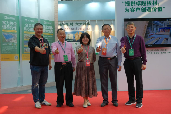 攜夢(mèng)而來(lái)·滿載而歸|元豐新材×第一屆世界林木業(yè)大會(huì)圓滿收官