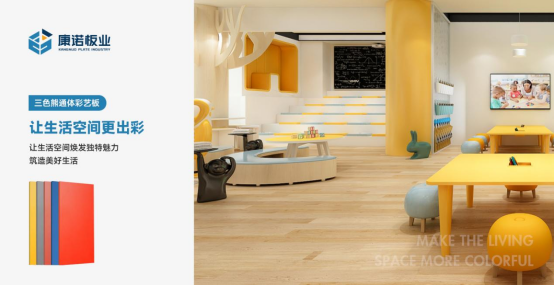 中國(guó)十大品牌丨康諾板業(yè)以卓越品質(zhì)，引領(lǐng)公共衛(wèi)生間裝修新潮流