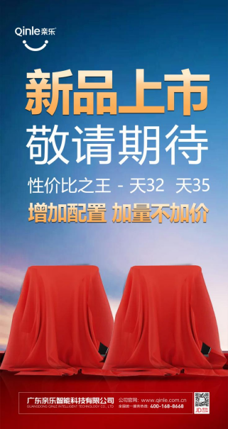 親樂廚電：新品發(fā)布預熱，高端與性價比齊飛！