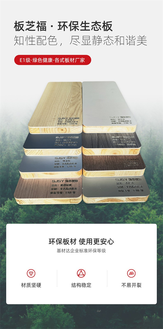 恭賀新春丨板芝福板材：感恩有你，一路相伴