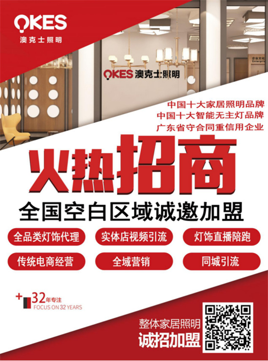 澳克士照明：燃情獻禮祖國華誕，嗨翻全場