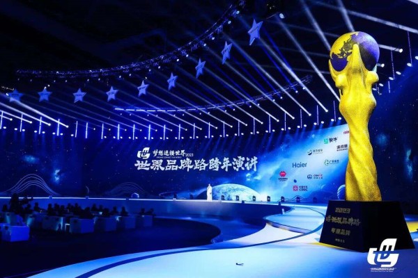 夢想連接世界-2023世界品牌路跨年演講在北京“水立方”隆重舉行