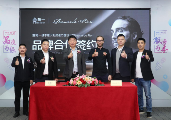 鑫簡一門窗品牌升維戰(zhàn)略合作，開啟升級新篇章