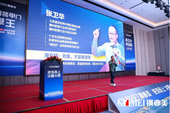 逆流而上·龍圖大展 鋼亦美門藝經(jīng)銷商峰會暨新品發(fā)布會圓滿成功