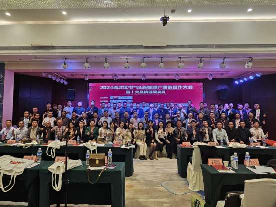 槽公母線槽參與電氣&新能源產(chǎn)業(yè)鏈合作大會，榮獲十大品牌