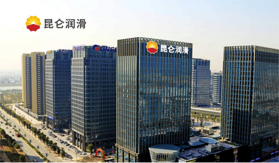 昆侖潤滑:全“綠”以赴,守護青山綠水