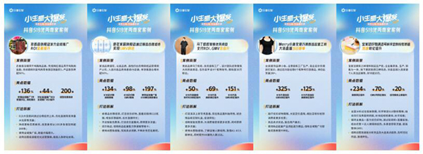 小生意如何在618輕松賣爆，這些商家案例告訴你秘訣！