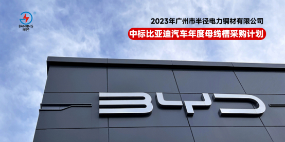 半徑銅材榮登電控配電設(shè)備分會多項榜單，彰顯行業(yè)領(lǐng)軍實(shí)力