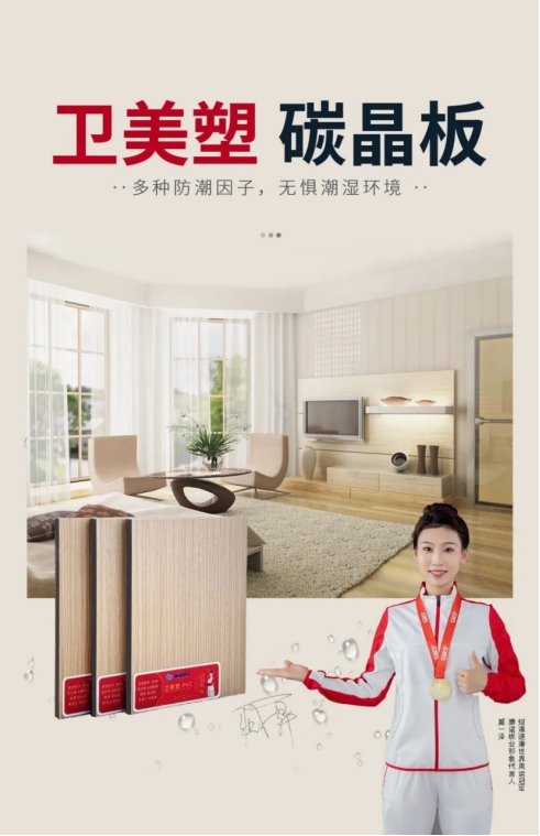 教育系統(tǒng)空間新風貌：康諾衛(wèi)美塑PVC板材的巧妙運用