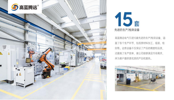 高藍(lán)騰遠(yuǎn)電氣:以創(chuàng)新引領(lǐng)高低壓成套電氣解決方案新紀(jì)元