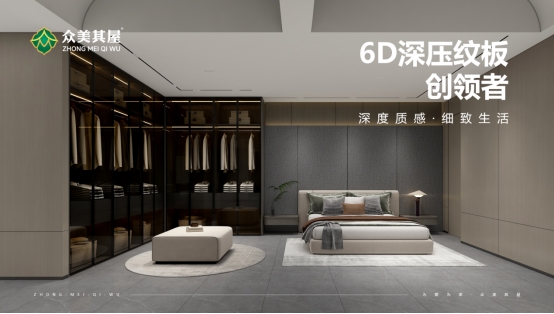 眾美其屋板材：匠造立體質(zhì)感，還原天然紋理，筑就溫馨港灣