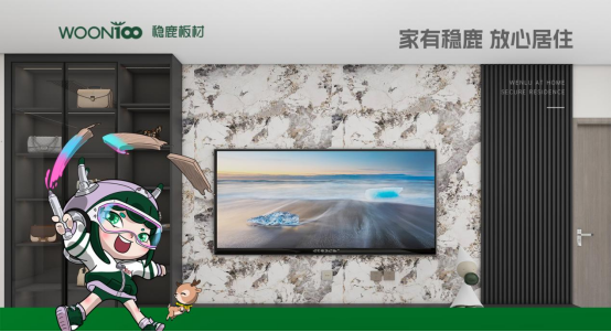 穩(wěn)鹿板材祝福祖國，共筑家居美學新篇章