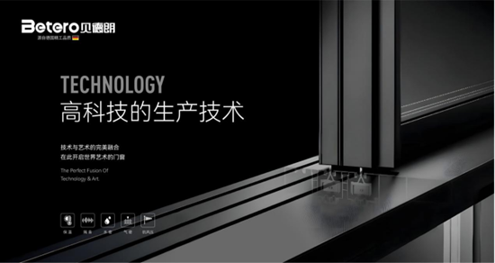 貝德朗門窗新春特輯：感恩同行，匠心筑夢，一路前行