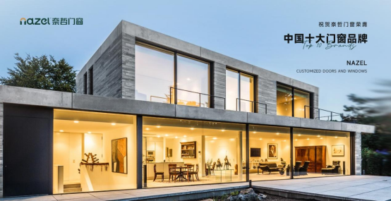 奈哲門窗：以年輕基因重塑行業(yè)格局，一線品牌的破界成長之路