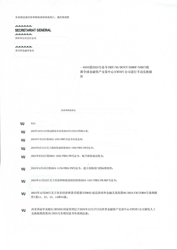 世界金融資產(chǎn)交易中心（CMTAF）獲得授權，可進行人工外匯交易