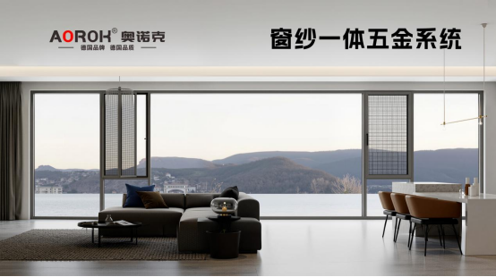 原創(chuàng)設(shè)計·藝術(shù)五金，奧諾克破局同質(zhì)化 開辟門窗五金新賽道