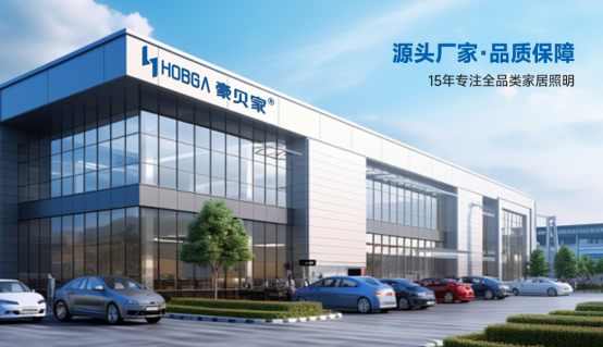 光影交響曲：豪貝家照明 以藝術之筆勾勒時光的溫度