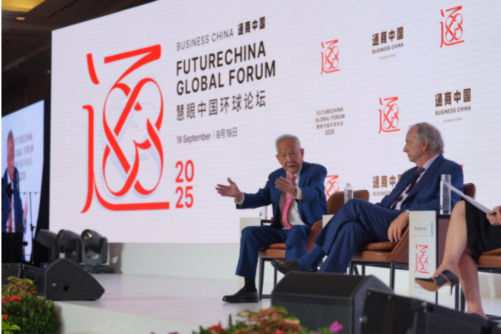 全球領(lǐng)袖齊聚 2025 年慧眼中國環(huán)球論壇，共探全球變局應(yīng)對之道