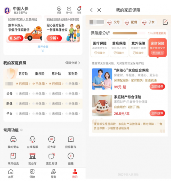 從碎片化到系統(tǒng)化:保險科技助力家庭保單管理,解決“買得多、管不好”的行業(yè)難題