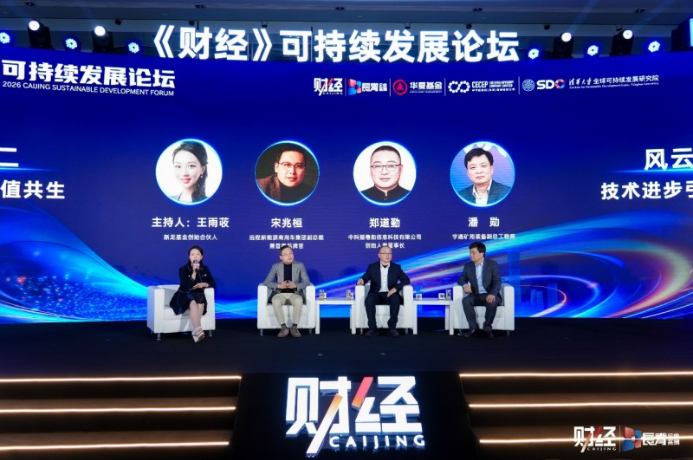 一場可持續(xù)盛會，一份“十五五”綠色行動指南