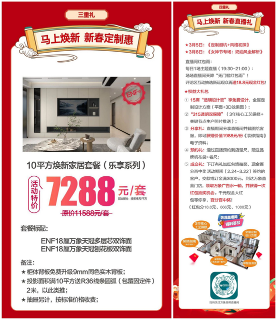 萬象品牌品質(zhì)月，給你看得見的放心